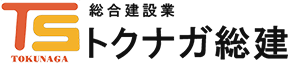 株式会社トクナガ総建